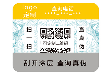 二維碼防偽標(biāo)簽如何實(shí)現(xiàn)一體化營(yíng)銷呢？