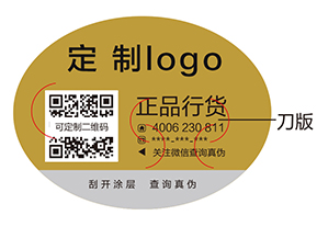 常見的三種防偽標(biāo)簽的功能有哪些？