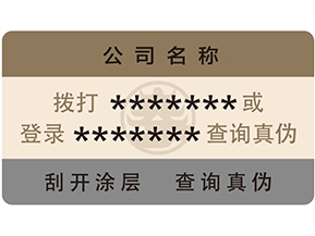 易碎紙防偽標(biāo)簽的面料該如何選擇呢？