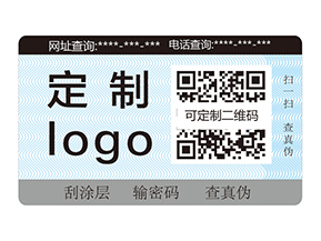 防偽標簽貼了到底有沒有用？