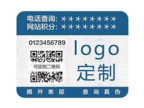 防偽標簽有哪些種類？