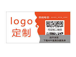 通用防偽標簽什么？
