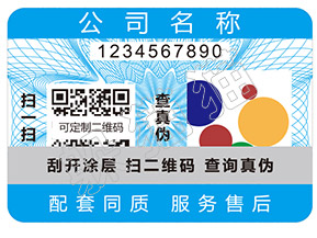 辨別樂町衣服真假的防偽查詢方法有哪些？