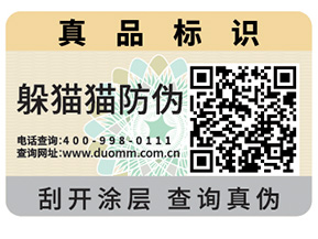 二維碼防偽標(biāo)簽的作用有多大？