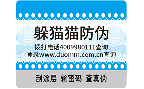 化肥防偽標簽，打假正當時