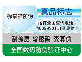 一物一碼營銷帶來了哪些促銷優(yōu)勢？