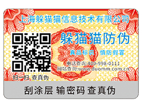 防偽防竄貨系統(tǒng)帶來的優(yōu)勢都有哪些？