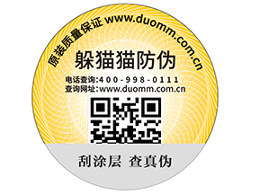 二維碼防竄貨系統(tǒng)的主要功能有哪些嗎？