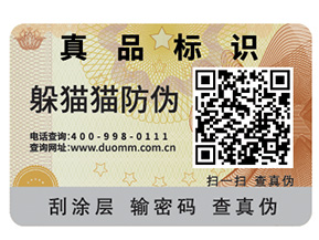 什么是一物一碼？如何實(shí)現(xiàn)一物一碼？