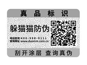 防偽防竄貨系統(tǒng)是如何實(shí)現(xiàn)的？