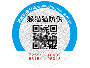 二維碼防偽標(biāo)簽的優(yōu)點(diǎn)，你有了解嗎？