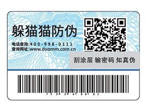 為藥品防偽供應(yīng)商提供的新型推廣模式，二維碼防偽標(biāo)簽