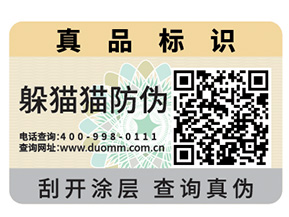 你了解防偽標(biāo)簽的制作流程及設(shè)計(jì)步驟嗎？