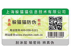 給愛車把把關(guān)，防凍液防偽標(biāo)簽