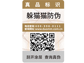  二維碼追溯系統(tǒng)可以帶來哪些作用呢？