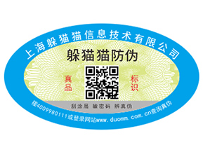 二維碼防偽溯源系統(tǒng)具有哪些功能？
