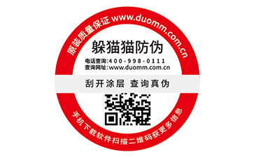 如何處理防竄貨問題，你知道方法不？.jpg