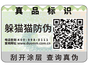 一物一碼在營銷中是怎樣運用的？