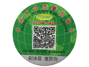  防偽防竄貨系統(tǒng)的簡介與功能介紹，看這些