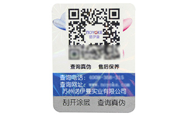 防偽溯源系統(tǒng)的功能你都知道嗎？