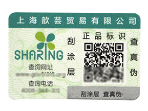 可變二維碼防偽標簽的功能有哪些你知道嗎？