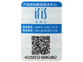 可變二維碼防偽標(biāo)簽具有哪些功能？