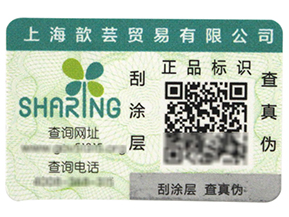 一物一碼二維碼防偽標(biāo)簽真的能防偽嗎？