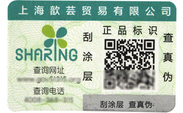 一物一碼二維碼防偽標(biāo)簽真的能防偽嗎？.jpg
