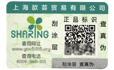 防竄貨是如何實(shí)現(xiàn)的呢？.jpg