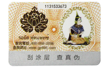 標(biāo)簽產(chǎn)品是如何運(yùn)用防偽技術(shù)？.jpg