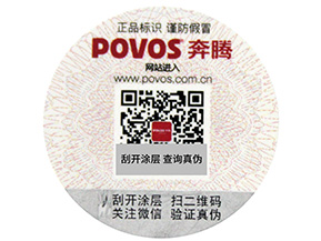 防竄貨信息被破壞了怎么辦？