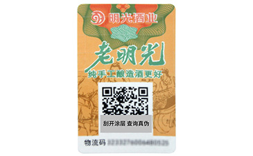 防偽標(biāo)簽為什么要制作？有些什么特點(diǎn)？.jpg