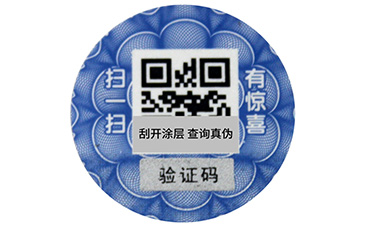 防偽標(biāo)簽時間久了刮不開的原因是什么？.jpg
