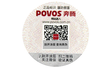 怎樣選擇，卷筒防偽標(biāo)簽與平貼防偽標(biāo)簽？.jpg