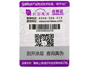 防偽標(biāo)簽有哪些種類？選擇哪些防偽技術(shù)適合自己？