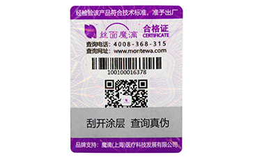 防偽標(biāo)簽有哪些種類？選擇哪些防偽技術(shù)適合自己？.jpg