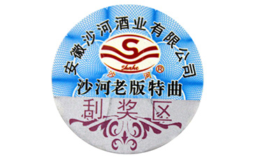 為什么說二維碼防偽標簽的制作不夠可靠？.jpg