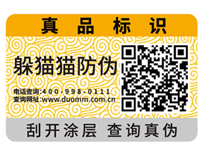 防偽溯源管理在酒類中的應(yīng)用有哪些？
