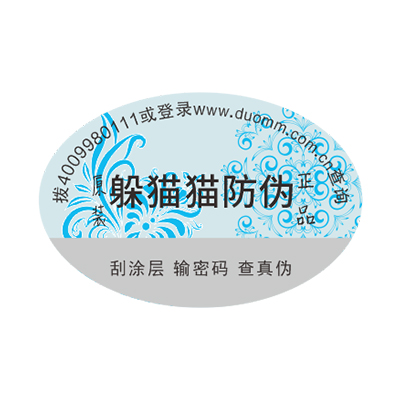 防偽廠家那么多，如何選擇？