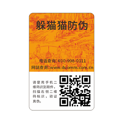 食品行業(yè)要使用防偽溯源系統(tǒng)嗎？