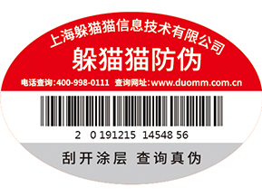 二維碼防偽標(biāo)簽的有什么應(yīng)用場景？