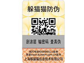 企業(yè)如何利用防偽溯源防竄貨系統(tǒng)實(shí)現(xiàn)營銷？