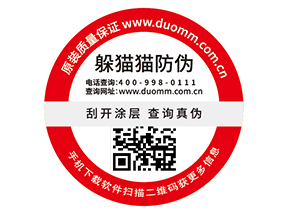  定制防偽標(biāo)簽，二維碼如何賦予防偽功能？