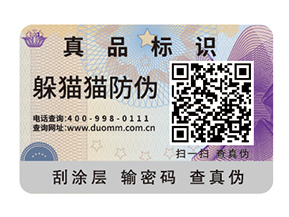  一物一碼防偽系統(tǒng)有哪些優(yōu)勢(shì)？