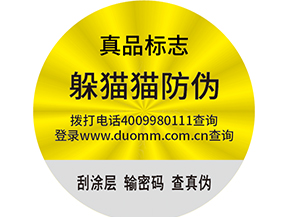  白酒防竄貨系統(tǒng)的流程有哪些？