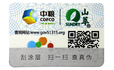  種子質(zhì)量溯源平臺(tái)有什么用？