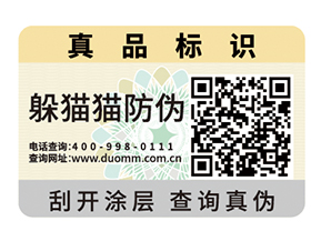  電器行業(yè)防竄貨系統(tǒng)，維護(hù)經(jīng)營(yíng)秩序