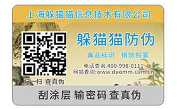  防偽防竄貨系統(tǒng)的操作流程有哪些？