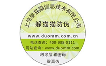 二維碼防偽防竄貨系統(tǒng)能解決什么問題？