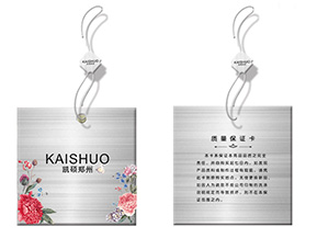 服裝防偽吊牌是如何實(shí)現(xiàn)防偽功能的？
